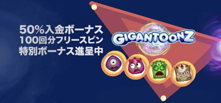 リリベットの初回入金ボーナス