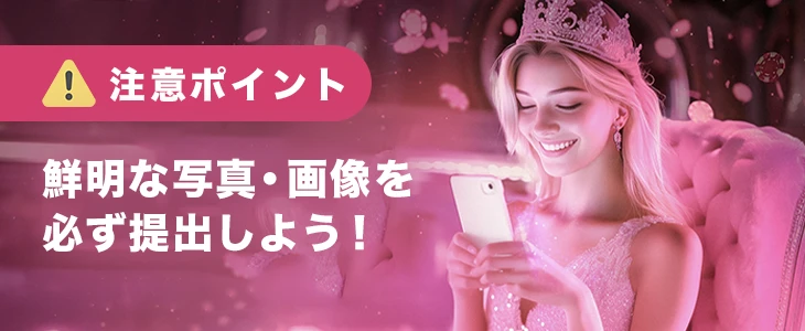 ミラクルカジノで本人確認する際の注意点