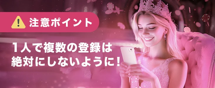 ミラクルカジノに登録する際の注意点