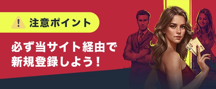 ラボナカジノで初回入金ボーナスを受け取る時の注意点