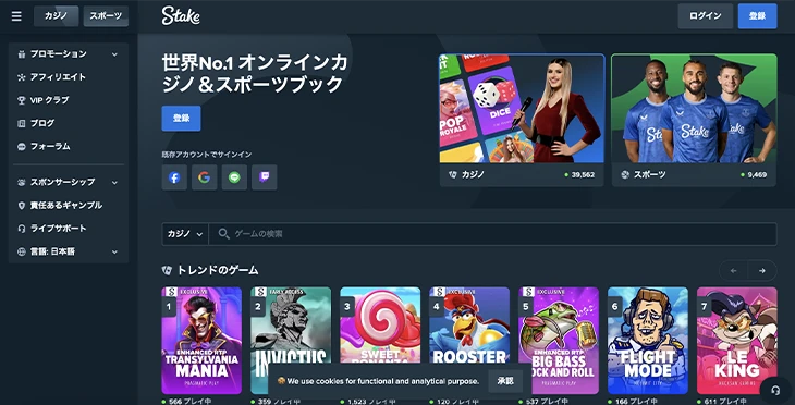 ステークカジノ