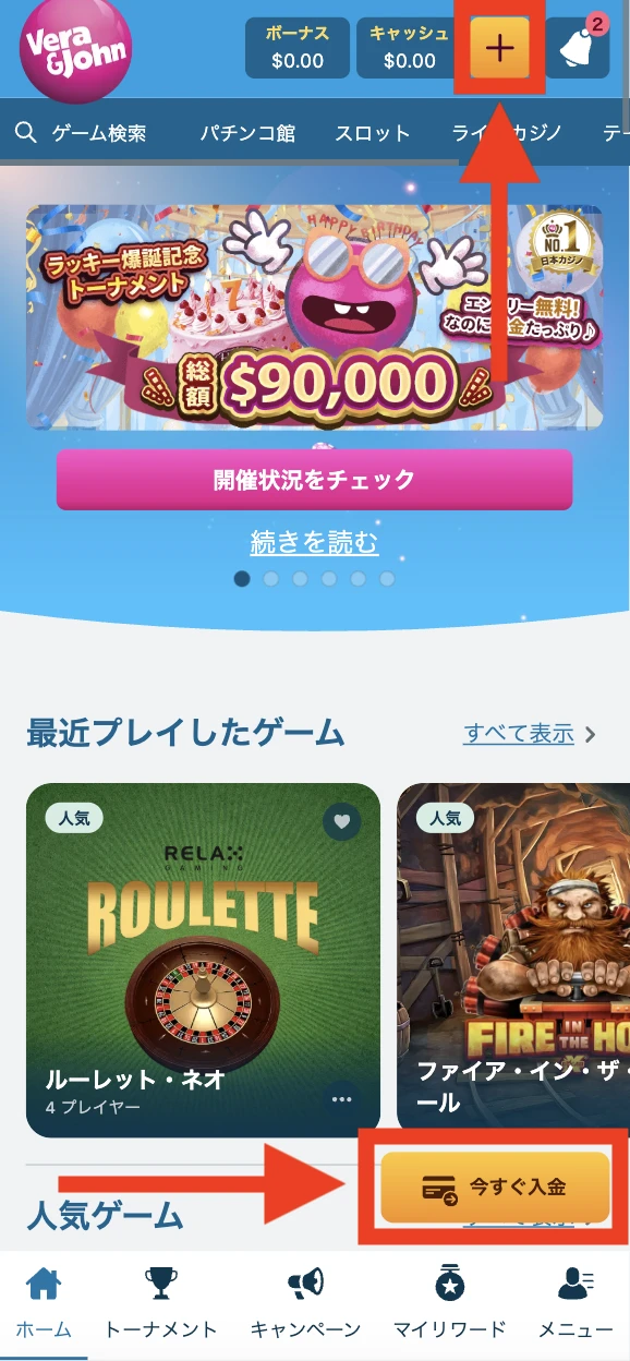ベラジョンカジノに入金