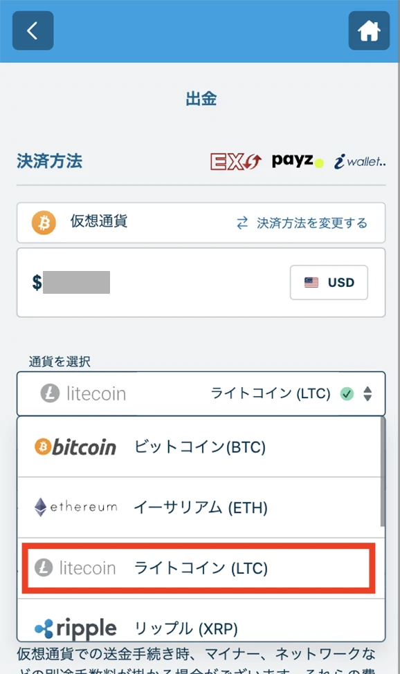 ベラジョンカジノにライトコインで出金