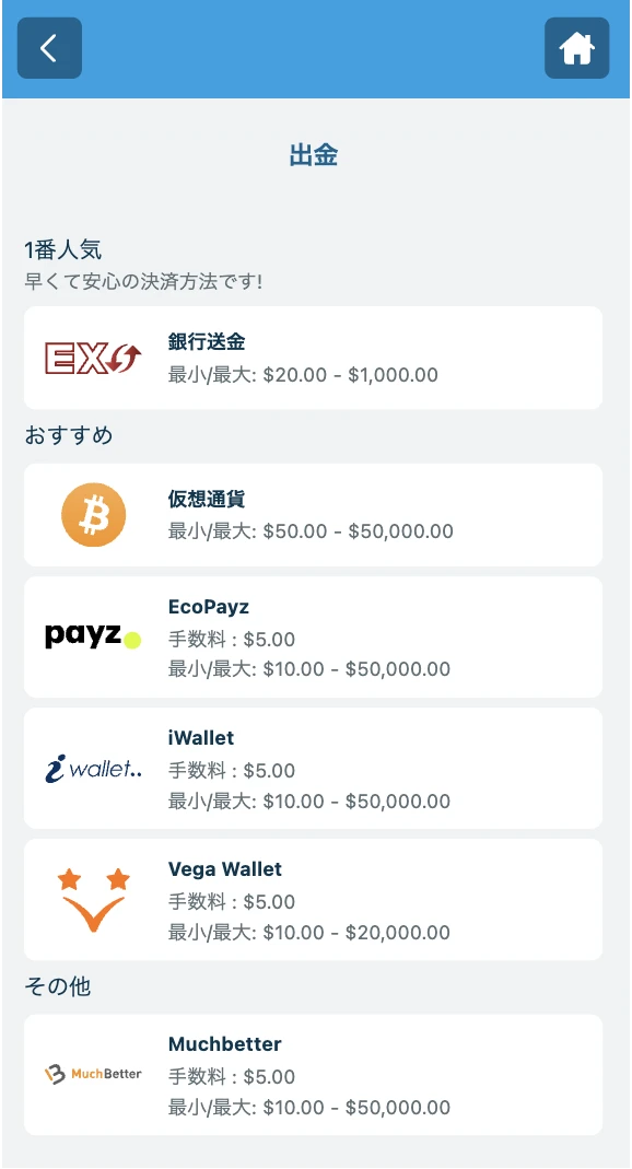 ベラジョンカジノから出金