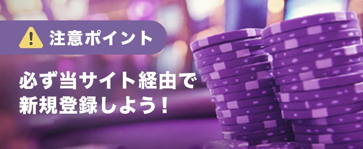 ワンダーカジノでボーナスを受け取る時の注意点