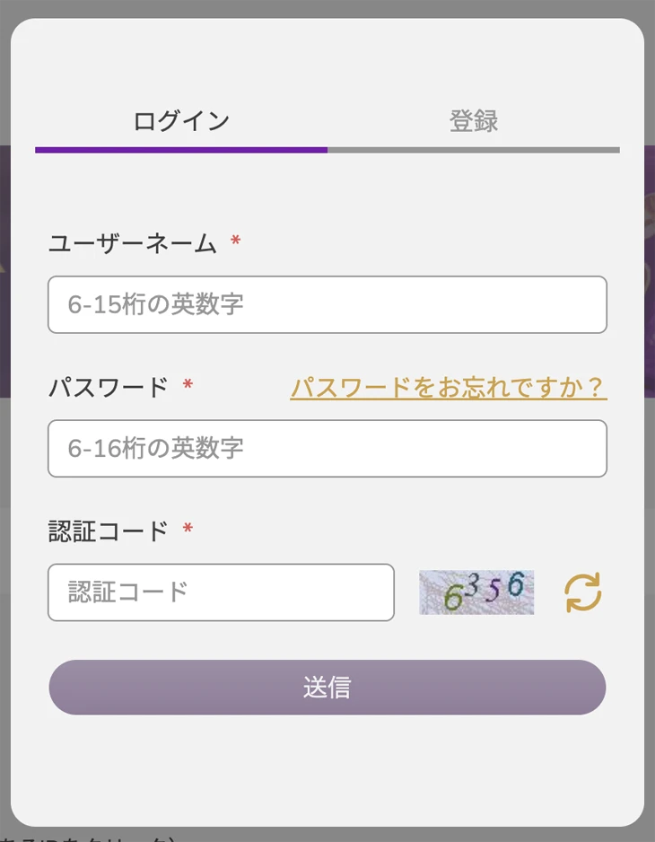 ワンダーカジノにログイン
