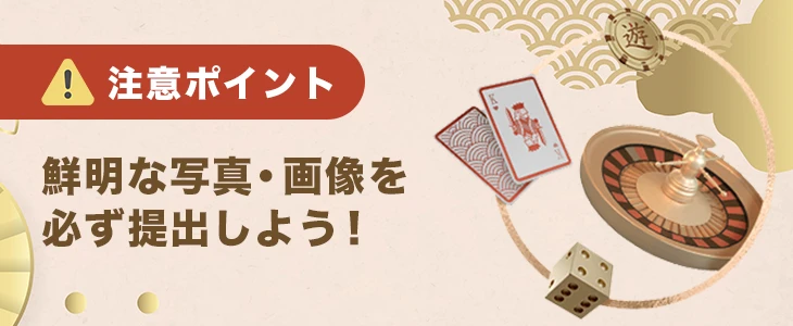 遊雅堂で本人確認する際の注意点