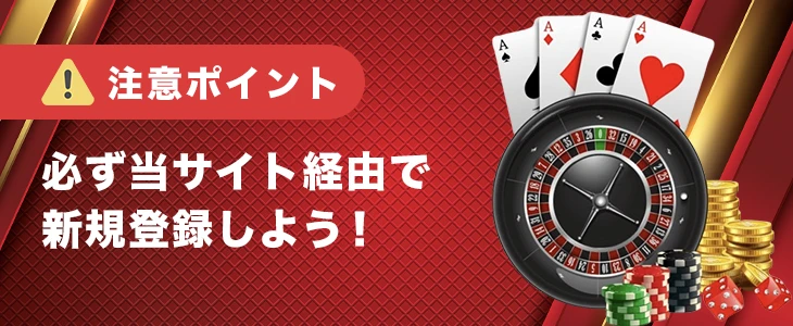 ジパングカジノで入金不要ボーナスを受け取る時の注意点