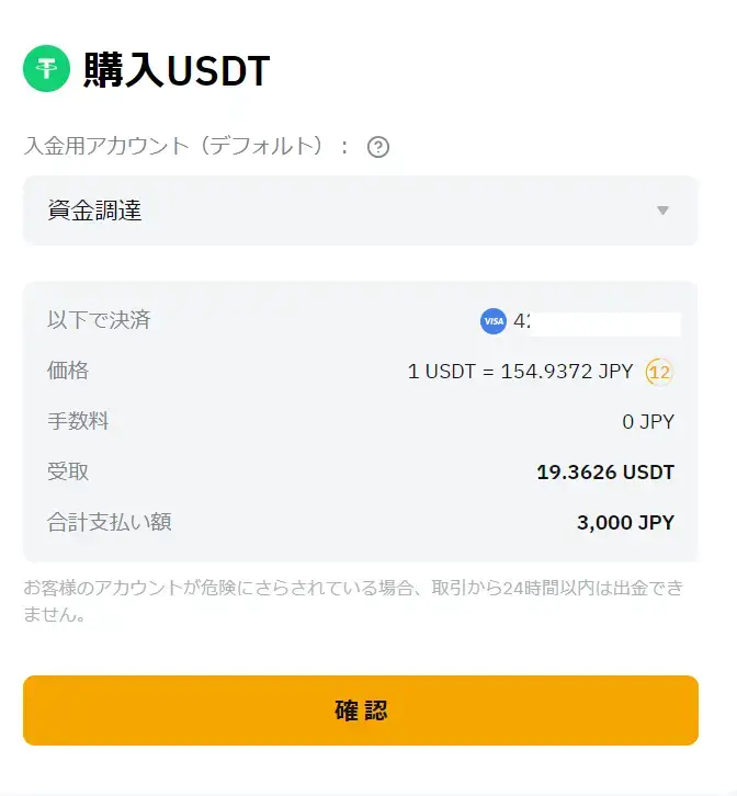 バイビット仮想通貨
