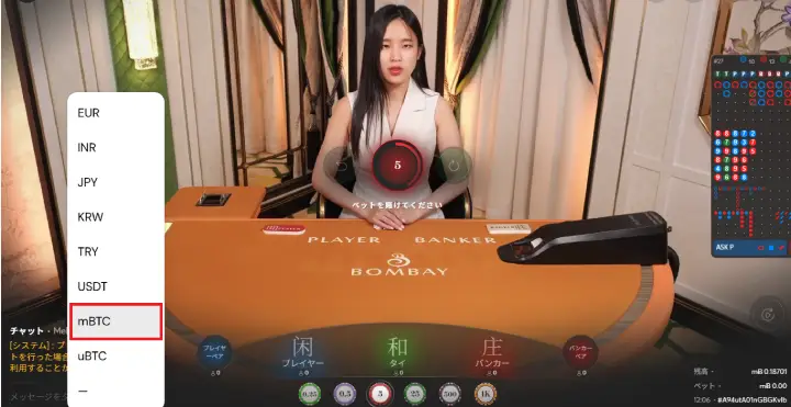 ビットコインでベットできるゲーム