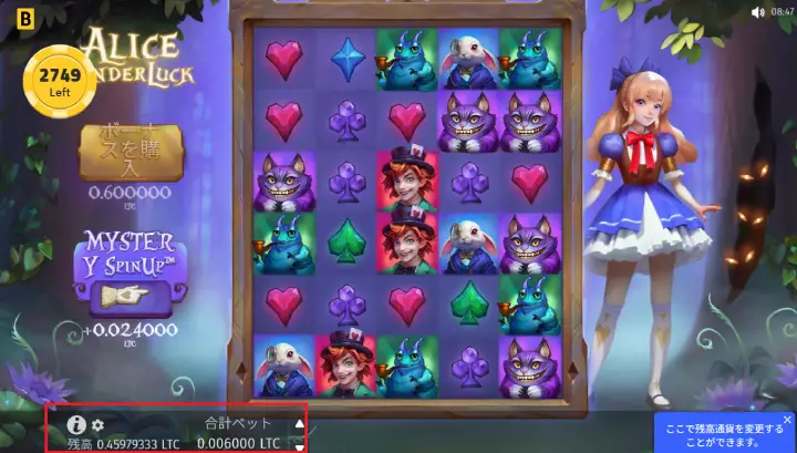 ビットスターズ仮想通貨でベット