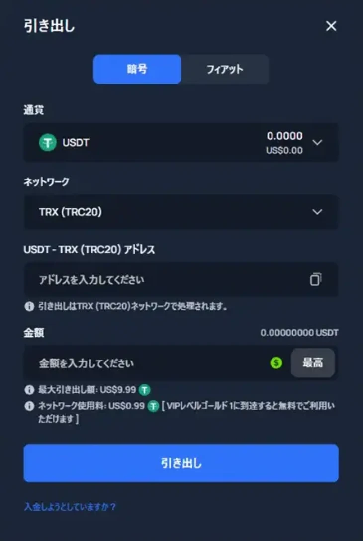 2UPカジノの出金画面