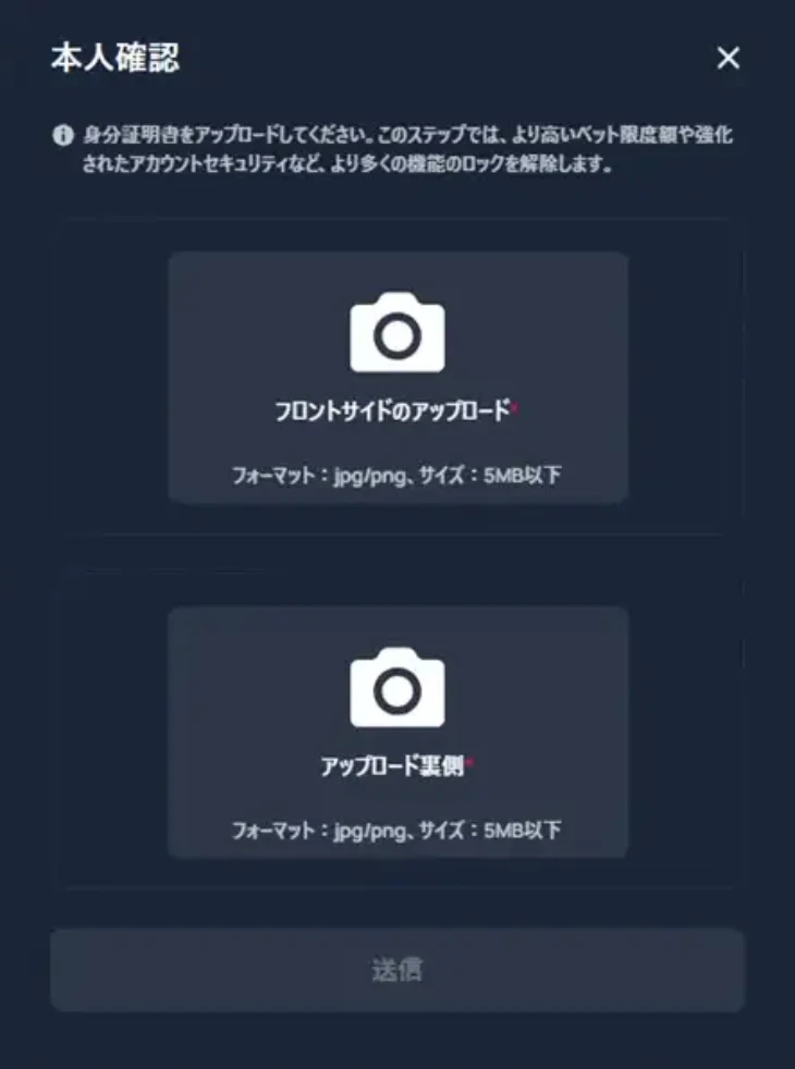 2UPカジノの本人確認