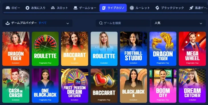 BK8カジノのライブカジノゲーム