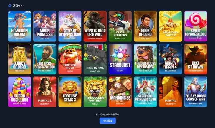 2UPカジノのスロットゲーム