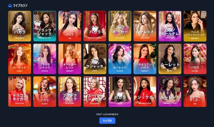 2UPカジノのライブカジノゲーム