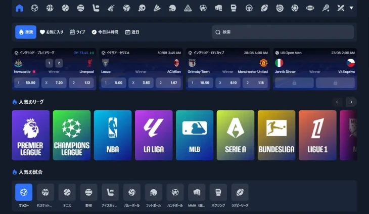 2UPカジノのスポーツブック