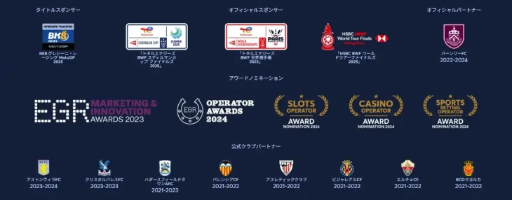 BK8カジノのパートナーシップと受賞歴