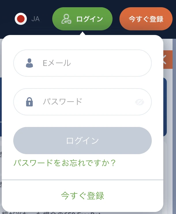 20ベットアカウントにログイン