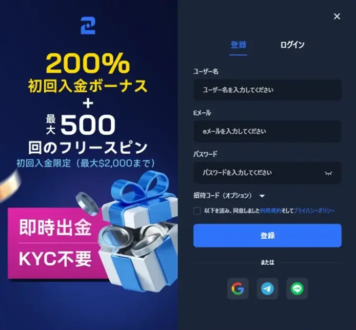 2UPカジノの登録方法