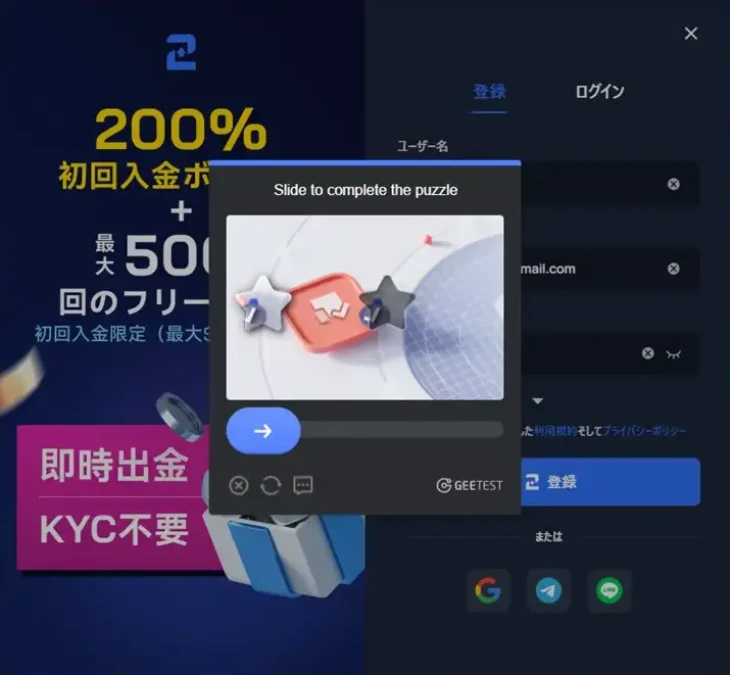 2UPカジノの登録方法