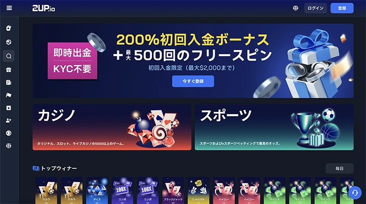 2UPカジノ