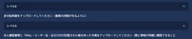BK8カジノのアカウントの認証