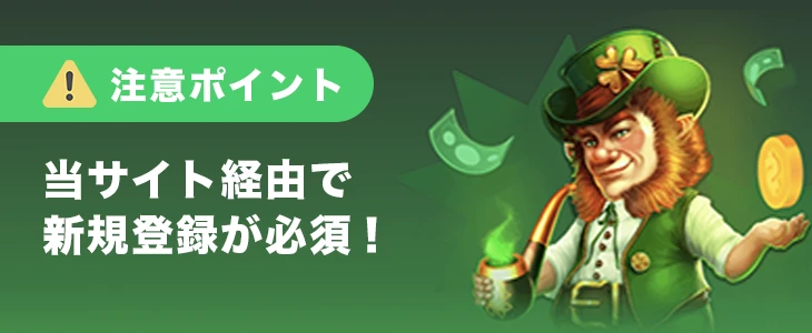ビーシーゲームで初回入金ボーナスを受け取る時の注意点