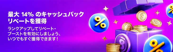 BK8カジノのキャッシュバックリベート