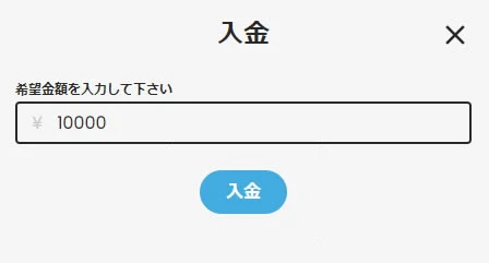 カジノスカイの入金方法