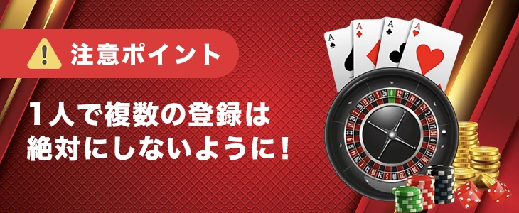 ジパングカジノに登録する際の注意点