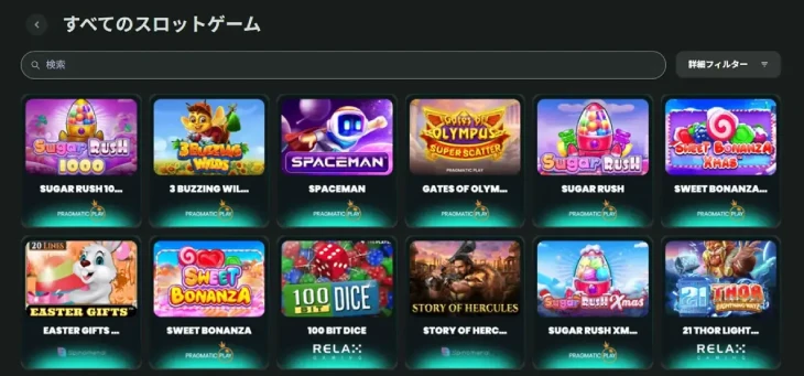ベットゴートのスロットゲーム