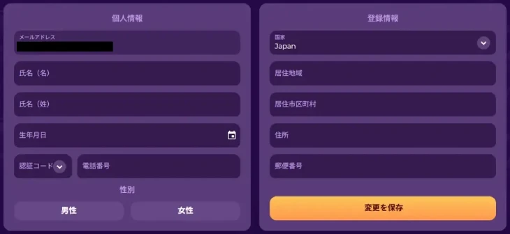 ミルキーウェイカジノの本人確認