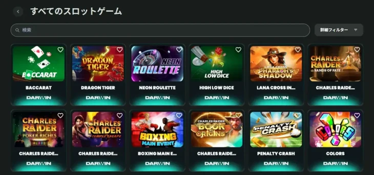 ベットゴートのその他のゲーム