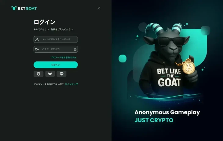 ベットゴートのログイン方法