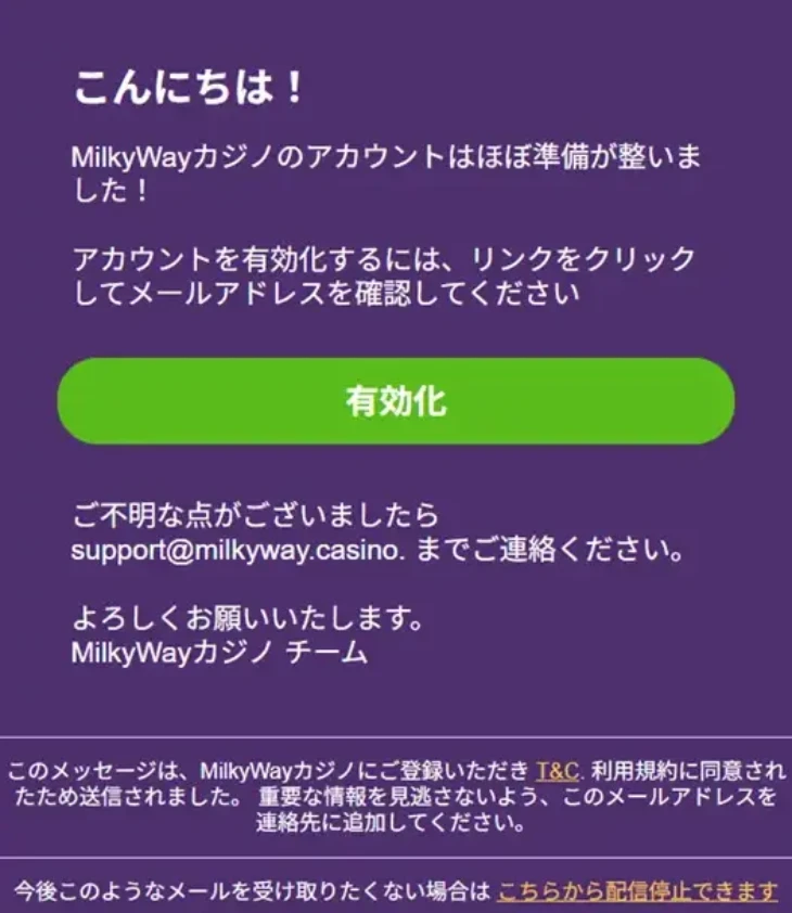 ミルキーウェイカジノの登録方法