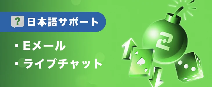 2UPカジノの日本語カスタマーサポート