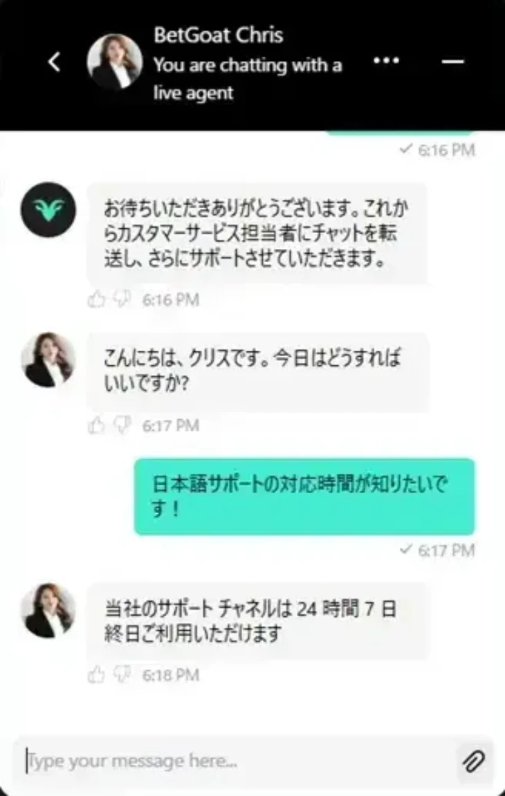ベットゴートのライブチャット画面