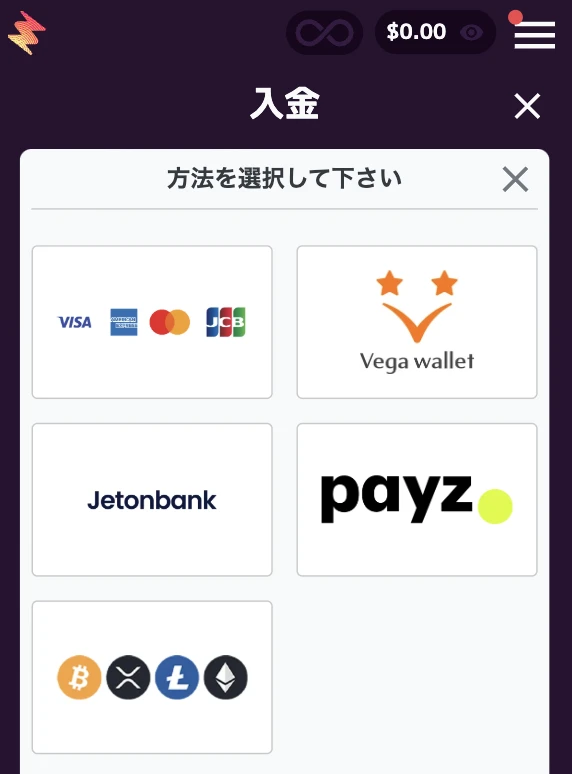 カジノミーの入金方法
