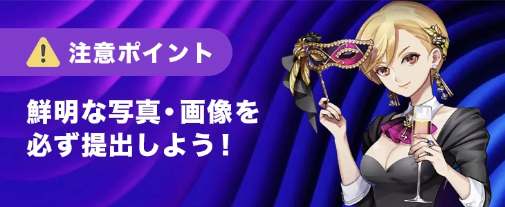 カジノミーで本人確認する際の注意点