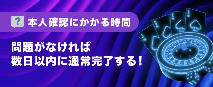 カジノミーで本人確認する際の注意点