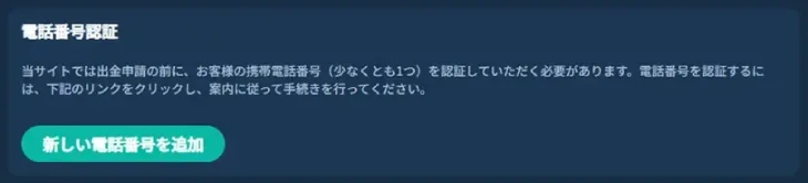 コイフォーチュンカジノの本人確認
