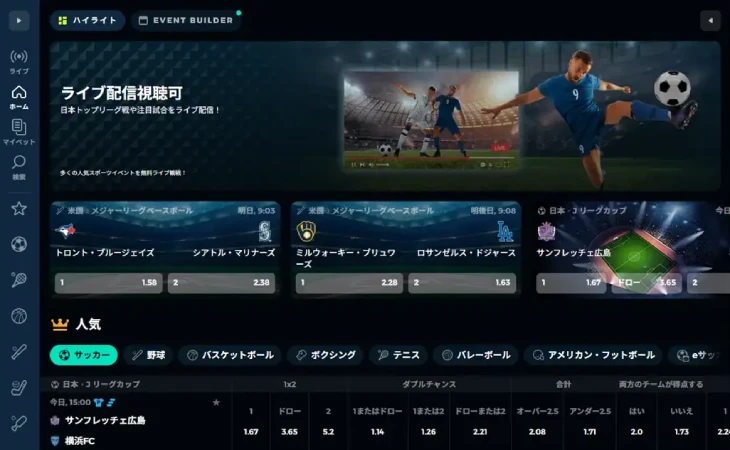 ノーリミットカジノのスポーツブック