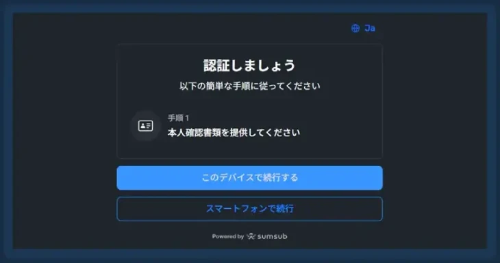 コイフォーチュンカジノの本人確認