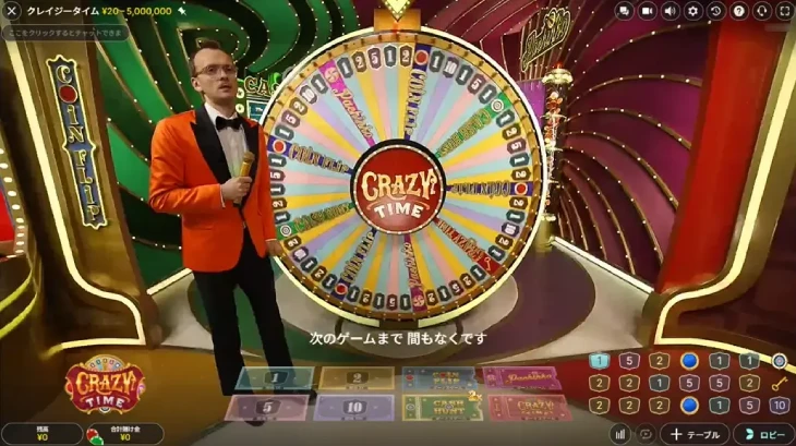 クレイジータイム