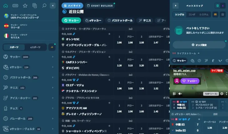 コイフォーチュンカジノのスポーツ