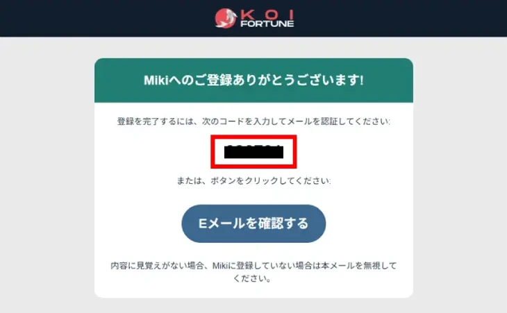 コイフォーチュンカジノの登録方法