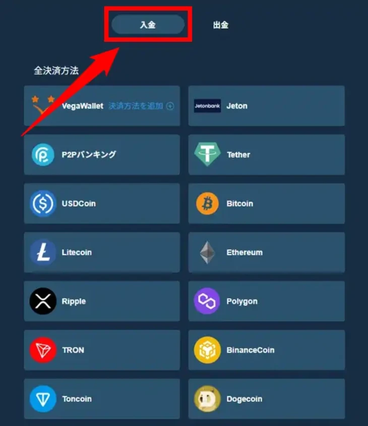 コイフォーチュンカジノの入金画面
