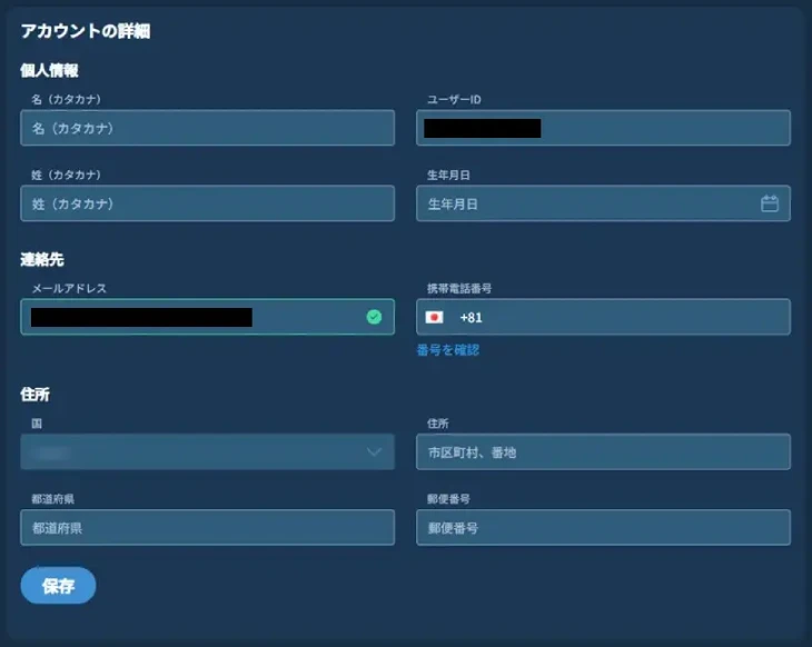 コイフォーチュンカジノの本人確認