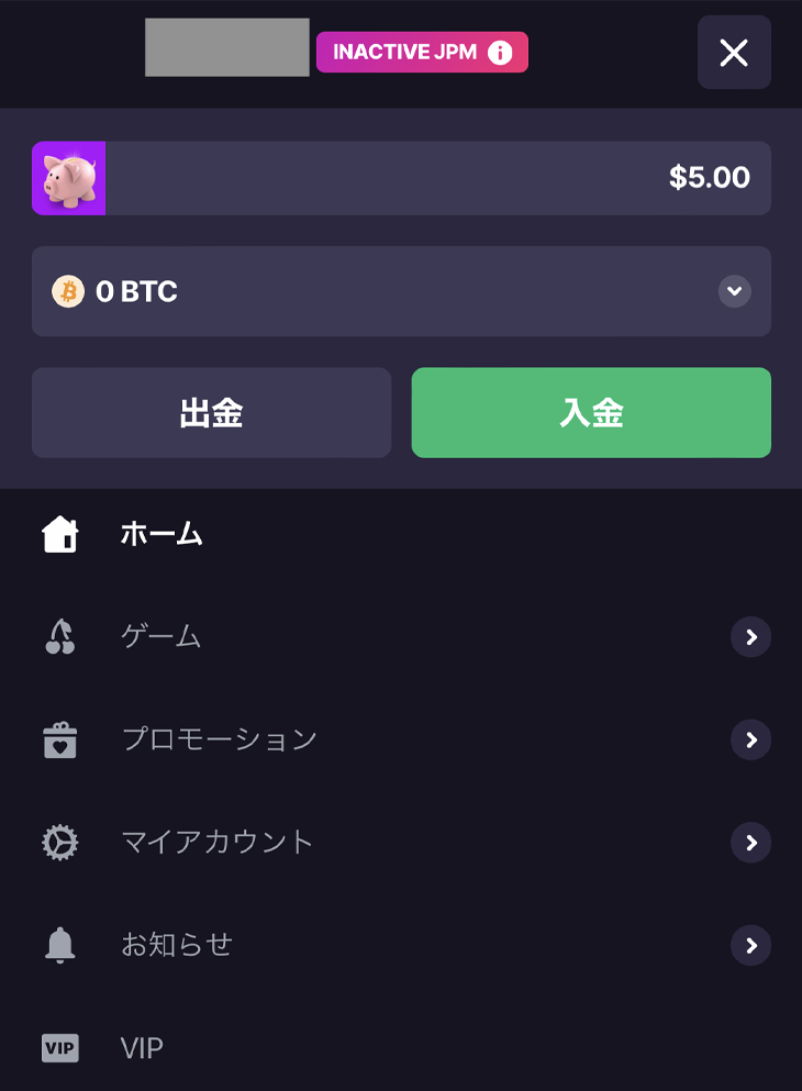 ビットスターズの入金方法